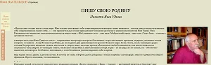 Пишу свою родину