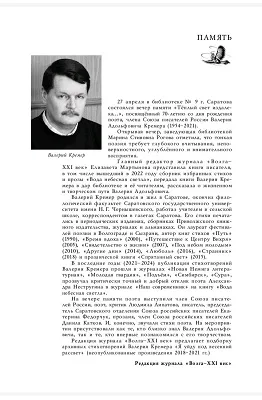 Я УЙДУ ПОД ВЕСЕННИЙ РАССВЕТ