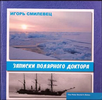 Игорь Смилевец занимается увековечением памяти знаменитых земляков