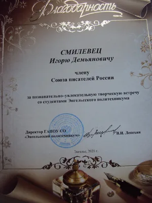 Интересная встреча — фото 1