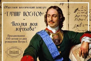 Итоги областного поэтического конкурса «Турнир поэтов»