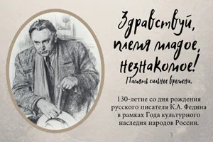 Итоги «Здравствуй, племя младое, незнакомое! – «Память сильнее времени»