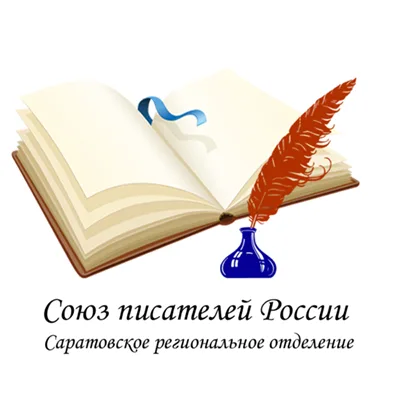 Литературная встреча «Россия, Русь, храни себя храни!»