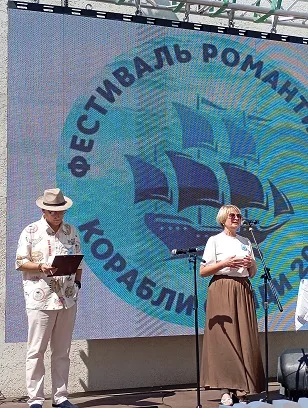 ЛИТЕРАТУРНО-МУЗЫКАЛЬНЫЙ ФЕСТИВАЛЬ РОМАНТИКОВ «КОРАБЛИ САНДИ» 2026 года. — фото 1