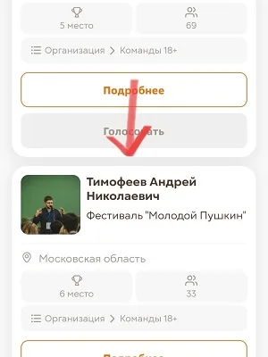 Народное голосование! Поддержите самый масштабный, яркий и живой литературный студенческий фестиваль в России