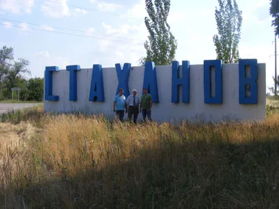 О наших встречах в Луганске
