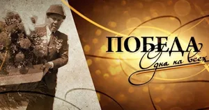 Подведены итоги областного поэтического конкурса «ПОБЕДА – ОДНА НА ВСЕХ!»