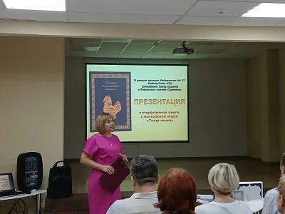 Презентация интерактивной книги «Сказки Саратовской области»