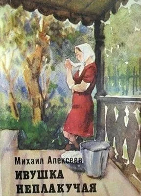 Настолько русский писатель, насколько это вообще возможно… — фото 4