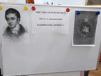 Мистика и романтика