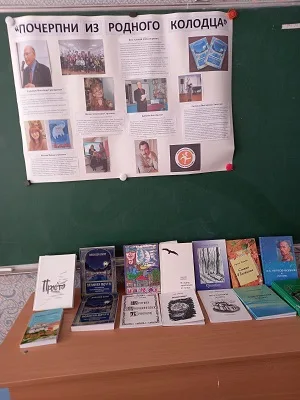 Почерпни из родного колодца