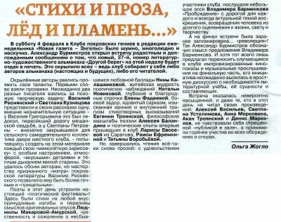 «Стихи и проза, лёд и пламень…»