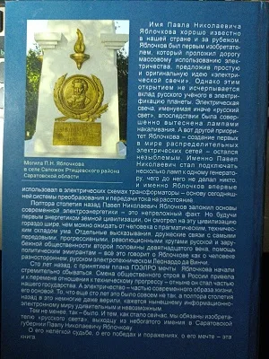 Алексей Бусс «Великая мечта»