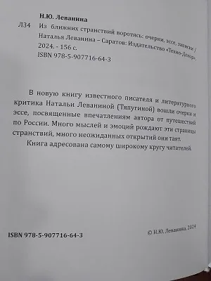 «Из ближних странствий воротясь…»