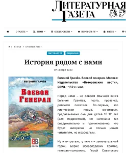 «История рядом с нами»