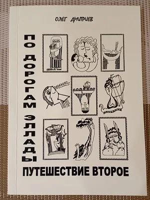 КАК ОБЕЗГЛАВИТЬ ДРАКОНА