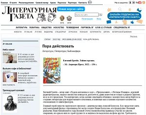 «Пора действовать»