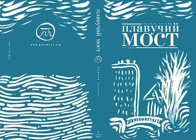 «И огромное чувство вины…»