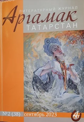 Подборка стихов И. Печавина в "Аргамаке"