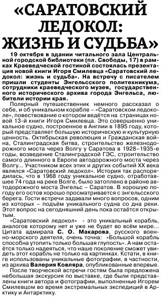 Презентация новой книги