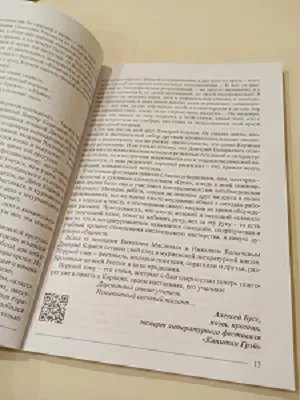 Прогулка с Росомахой