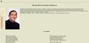 «Сад любви»
