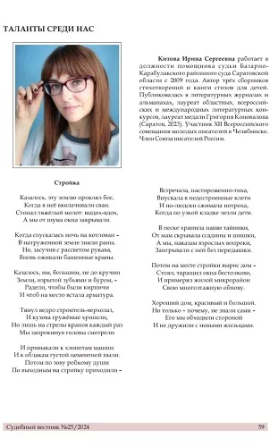 Таланты среди нас
