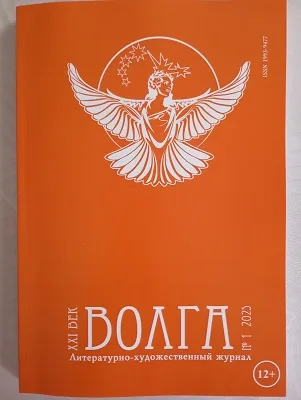 Васильки от колдовства...