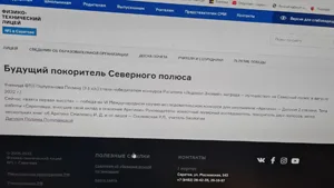 Взята ещё одна высота
