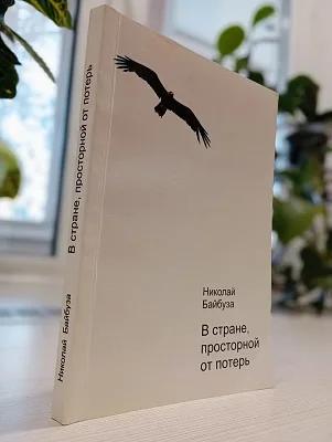 «Я замолчу — и ты поговоришь о смысле жизни со вселенской бездной…»