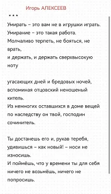 Чемпионат Саратова по чтению вслух на русском языке — фото 2