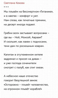 Чемпионат Саратова по чтению вслух на русском языке — фото 3