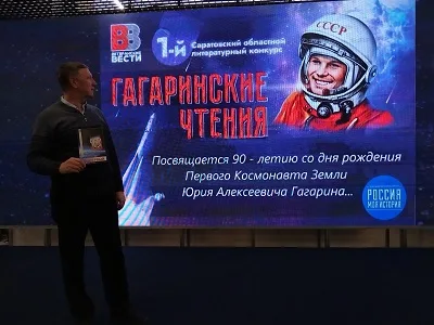 «Гагаринские чтения» — фото 3