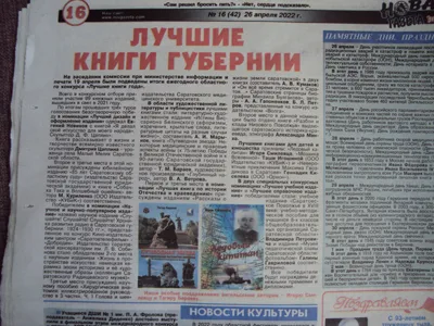 Итоги конкурса «Книга года-2021»