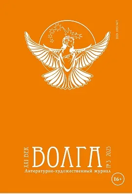Книжный фестиваль "Волжская волна - 2025"