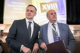 На XVIII съезде Союза писателей России были приняты важные решения