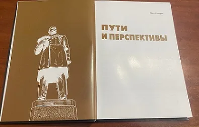 Новая книга