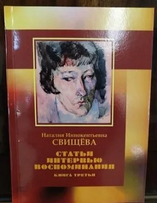 «Она учила нас мыслить самостоятельно»