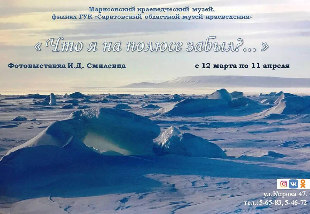 Открытие фотовыставки в г. Марксе в краеведческом музее и встреча с учащимися и жителями города Маркса — фото 1