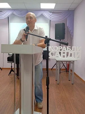 Первый день фестиваля "Корабли Санди". Конференция памяти В.Ф. Бойко — фото 2