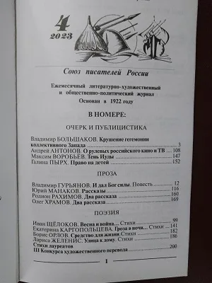 Поздравляем с публикацией!