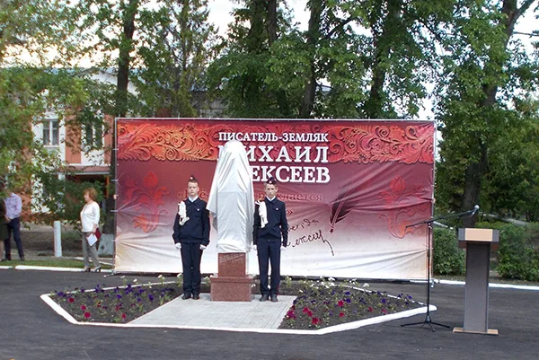 Празднование юбилея писателя-земляка Михаила Алексеева в Калининске — фото 14