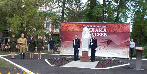 Празднование юбилея писателя-земляка Михаила Алексеева в Калининске — фото 16