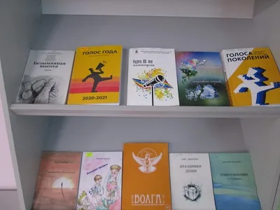 Презентация альманаха «Голос года» — фото 2