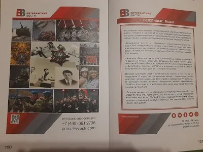 Презентация книги «Боевой генерал» — фото 4