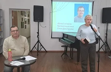 Презентация новых книг поэта О.Ю. Дмитриева