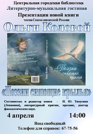 ПРИГЛАШАЕМ