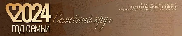 Приглашаем принять участие в конкурсе!