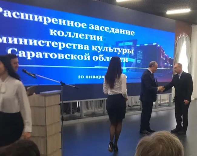 Расширенное заседание коллегии министерства культуры Саратовской области 10 января 2019г. — фото 1