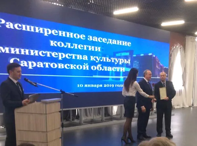 Расширенное заседание коллегии министерства культуры Саратовской области 10 января 2019г. — фото 2